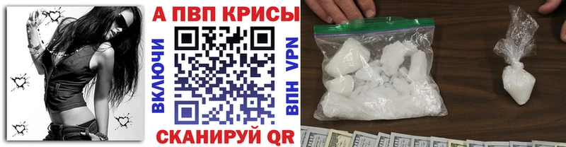 Alpha PVP крисы CK купить сайты Бийск