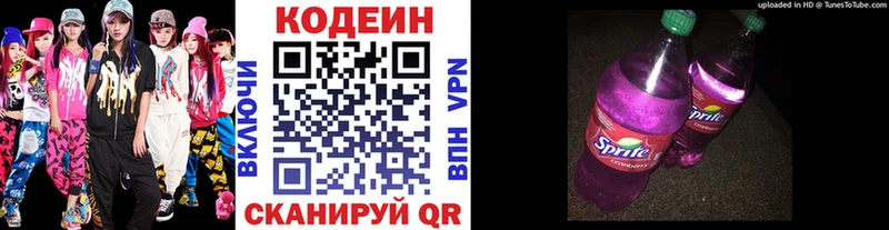 KRAKEN рабочий сайт Бийск Кодеиновый сироп Lean Purple Drank