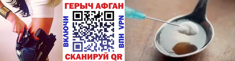 Героин Heroin  Бийск 