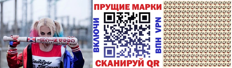 Марки 25I-NBOMe 1,8мг  Бийск 