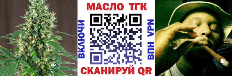 Дистиллят ТГК гашишное масло  даркнет сайт  Бийск 
